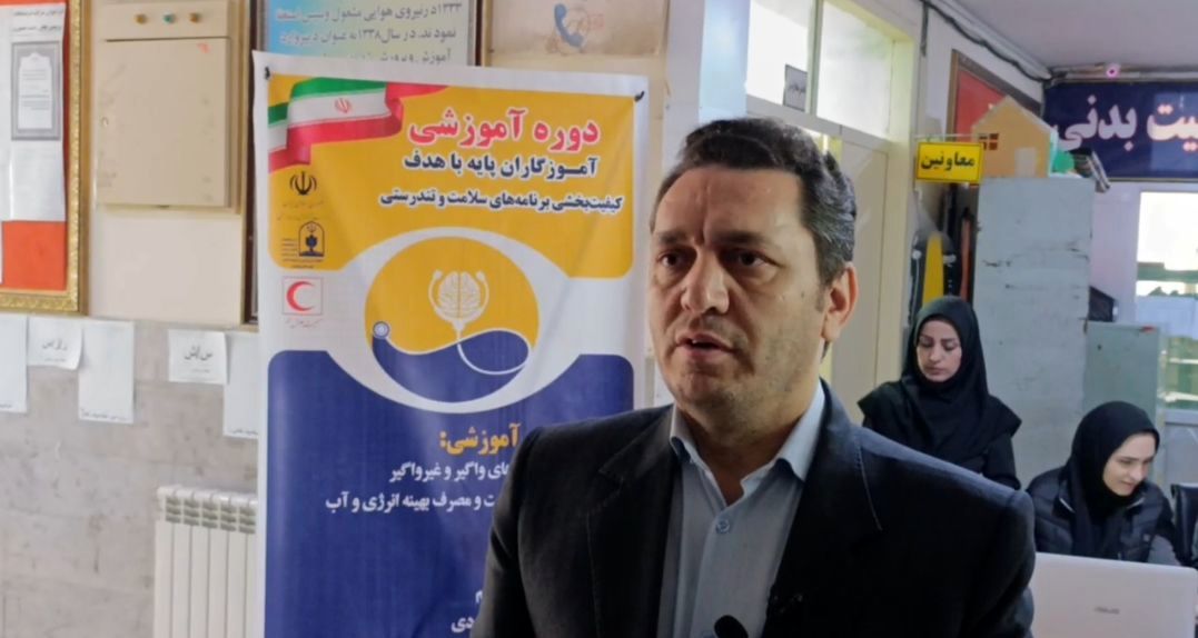 برگزاری دوره ضمن‌خدمت ۲۰ ساعته سواد سلامت و خودمراقبتی برای آموزگاران ابتدایی خراسان شمالی