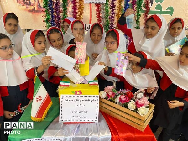جشن عاطفه‌ها در دبستان رضوان؛ مهربانی دانش‌آموزان برای لبخند همکلاسی‌ها