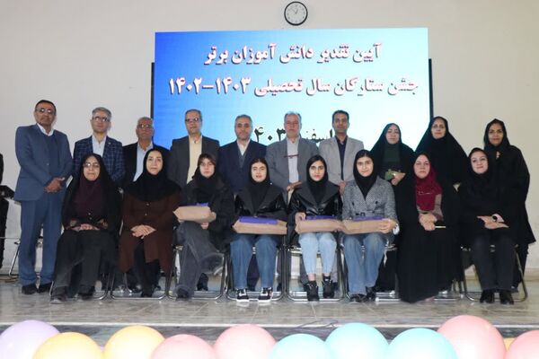 آیین تقدیر از دانش‌آموزان برتر سال تحصیلی ۱۴۰۳-۱۴۰۲ «جشن ستارگان»