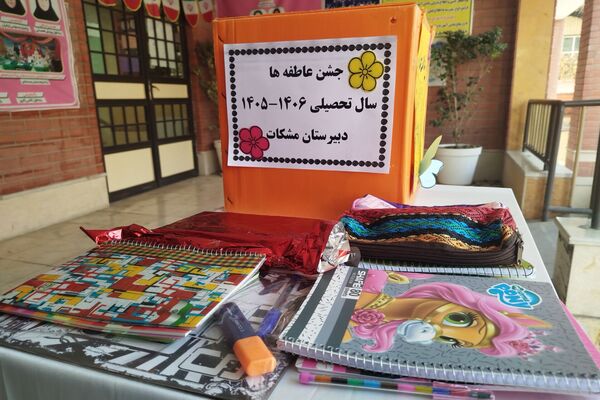  جشن عاطفه ها در دبیرستان های هدی و مشکات