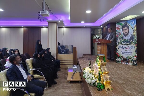  افتتاح دارالقرآن شهید محسن گلستانی در چهاردانگه