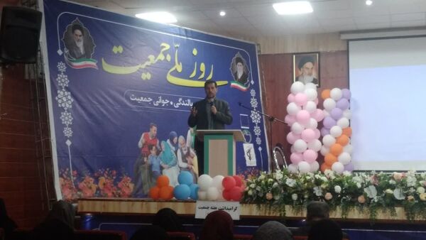 همایش روز ملی جمعیت شهرستان شازند