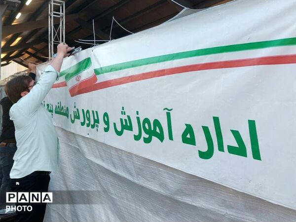 حضور پرشور آموزش و پرورش منطقه ۵ در رویداد «قرار فرهنگی»