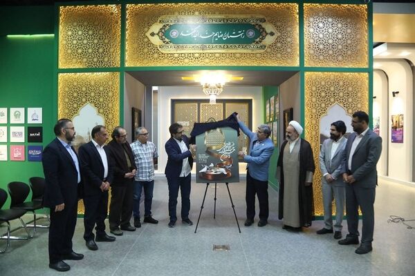 پوستر جشنواره فیلم رضوی مقارن با عید قربان در حرم رضوی رونمایی شد