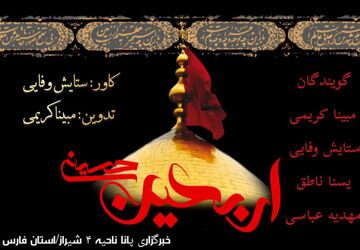 یک دل، یک حسرت، یک کربلا و یک اربعین