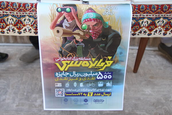 میز کتاب (فرمانده سری) در نماز جمعه شهر یزد