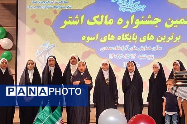 هفتمین جشنواره مالک اشتر در سالن سعدی شیراز 