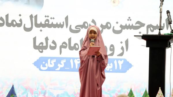 جشن مردمی استقبال نمادین ورود امام