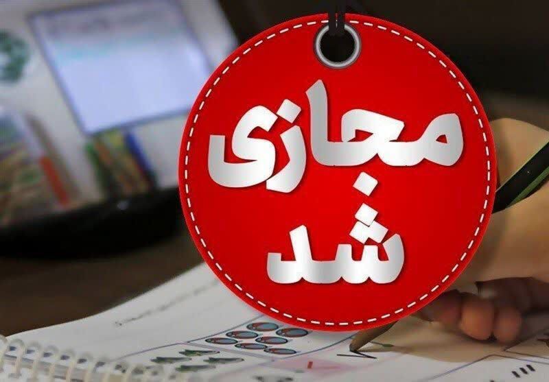  مدارس و دانشگاه‌های همدان با شیوع آنفلوانزا تعطیل شد