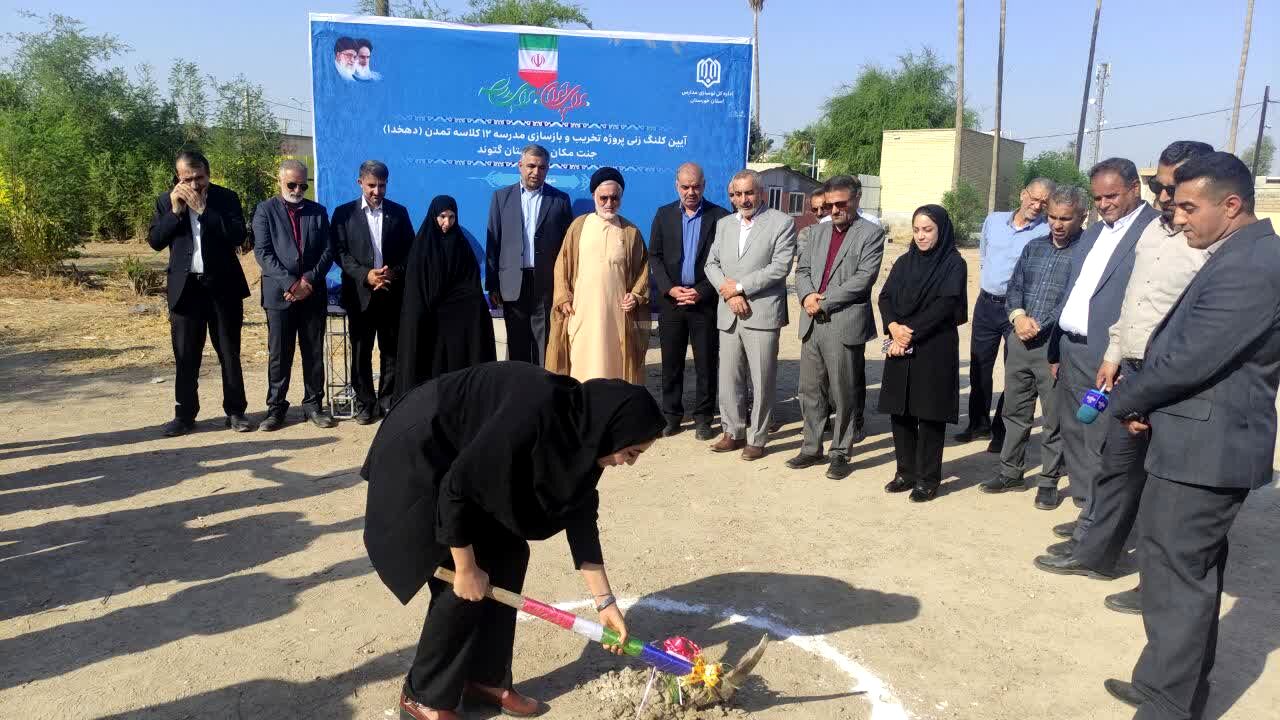  ساخت مدرسه ۱۲ کلاسه تمدن (دهخدا) در جنت‌مکان گتوند آغاز شد