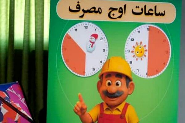 اجرای مانور طرح ملی سبا در مدرسه هاتف فیروزکوه