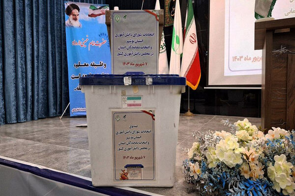 افتتاحیه انتخابات شوراهای دانش‌آموزی استان بوشهر