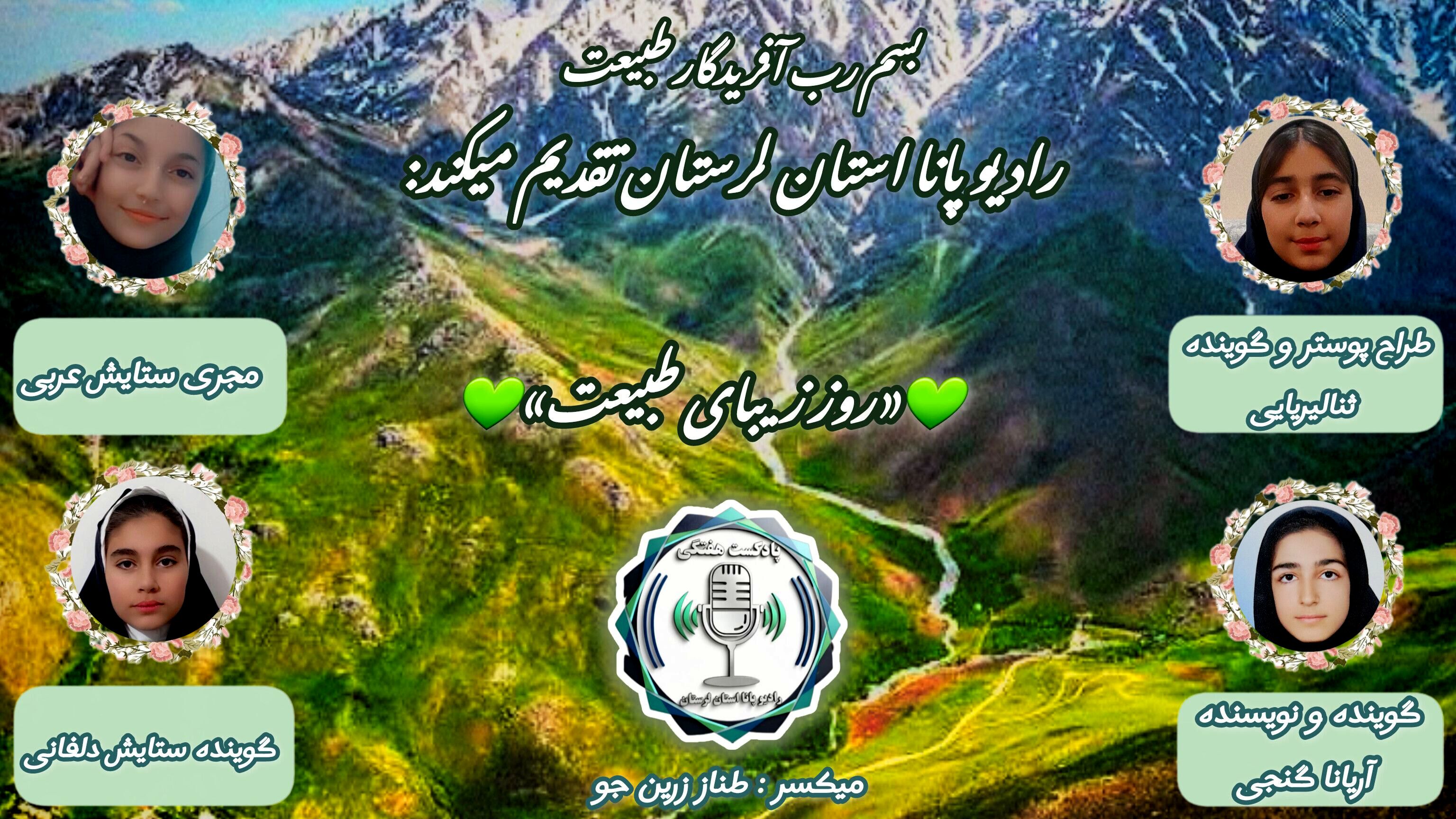 روز طبیعت؛ روز آشتی دوباره با زمین  