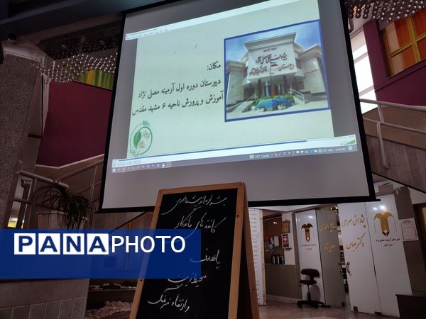 آیین افتتاحیه اندیشه رضوی کاغذ‌های ماندگار