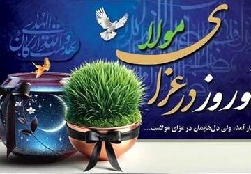 دل سپردن به دریای نجف در سال علی(ع)