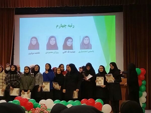 تجلیل از دانش‌آموزان برتر دبیرستان میردادماد