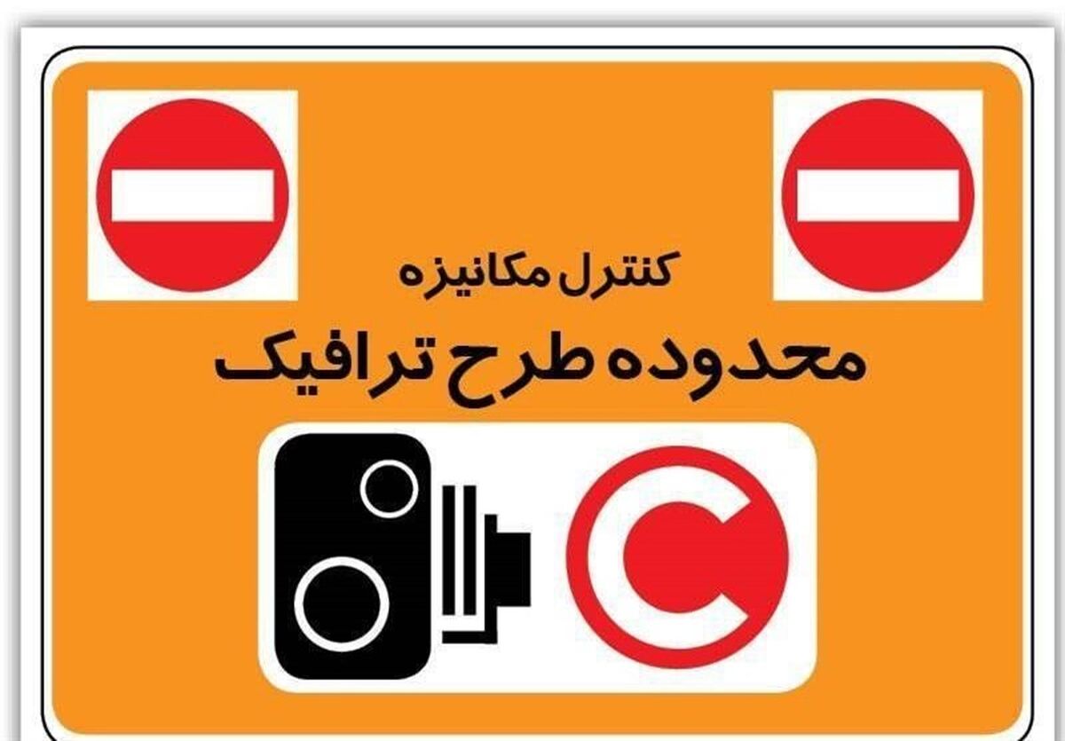 ثبت‌نام طرح ترافیک و کارت بلیت خبرنگاری سال ۱۴۰۵ آغاز شد