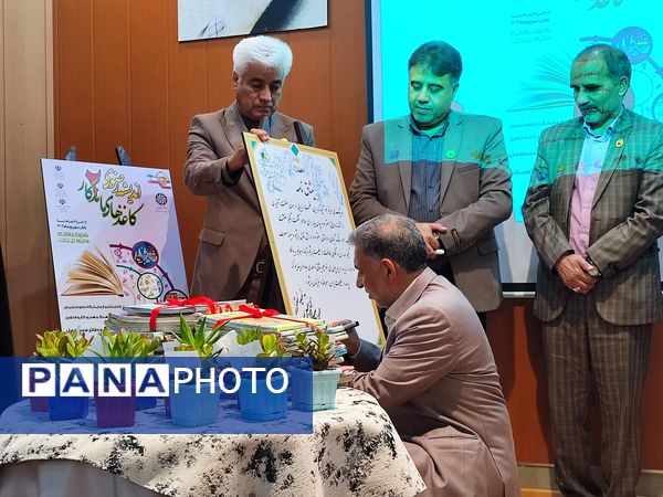 آیین افتتاحیه اندیشه رضوی کاغذ‌های ماندگار