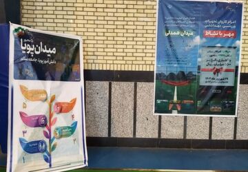 توزیع ۲۰۰ بسته ورزشی و بهداشتی بین مدارس رازوجرگلان