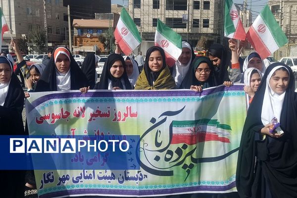 حضور پرشور دانش‌آموزان در راهپیمایی ۱۳آبان منطقه کهریزک 