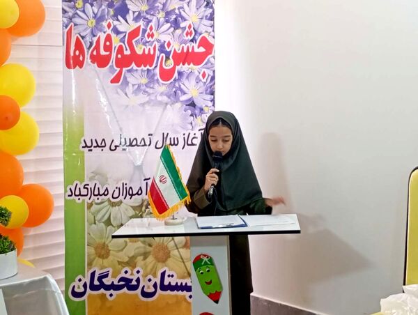 طلوع شکوفه‌های امید در دبستان نخبگان 