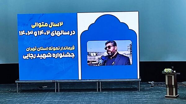 مراسم تکریم و معارفه فرماندار شهرستان قدس