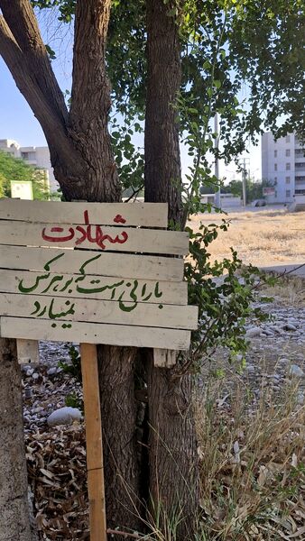 از تفرش تا اروند و فتح المبین، به دنبال نور