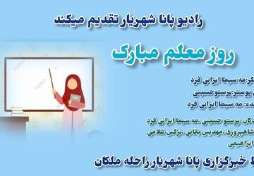 میراثی که هرگز نمی‌میرد 
