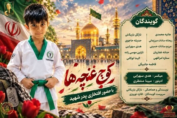 کوچ غنچه‌ها