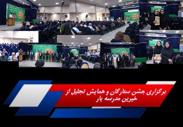 جشن ستارگان در حاجی‌آباد