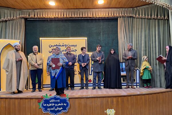 اختتامیه بیست و  ششمین جشنواره بین‌المللی قصه گویی 