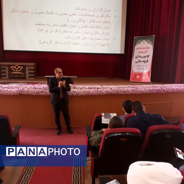 دوره آموزشی مدیران کانون‌های فرهنگی تربیتی قم