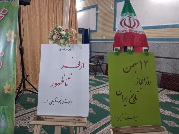 محفل انس با قرآن کریم  در نیشابور 