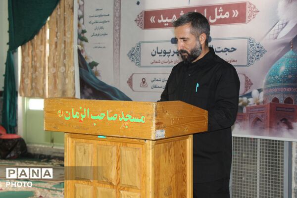  برنامه آیین ملی تکریم فعالان مساجد