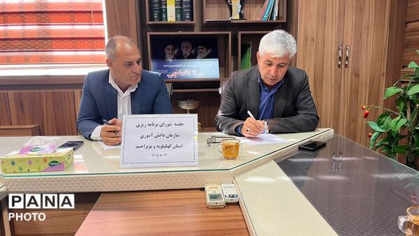 جلسه شورای برنامه ریزی سازمان دانش آموزی استان کهگیلویه و بویراحمد 