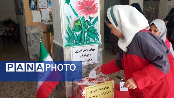 انتخابات شورای دانش‌آموزی دبستان لطیفه مشهد