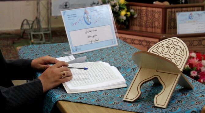اختتامیه چهل و چهارمین دوره مسابقات قرآن ،عترت و نماز دختران
