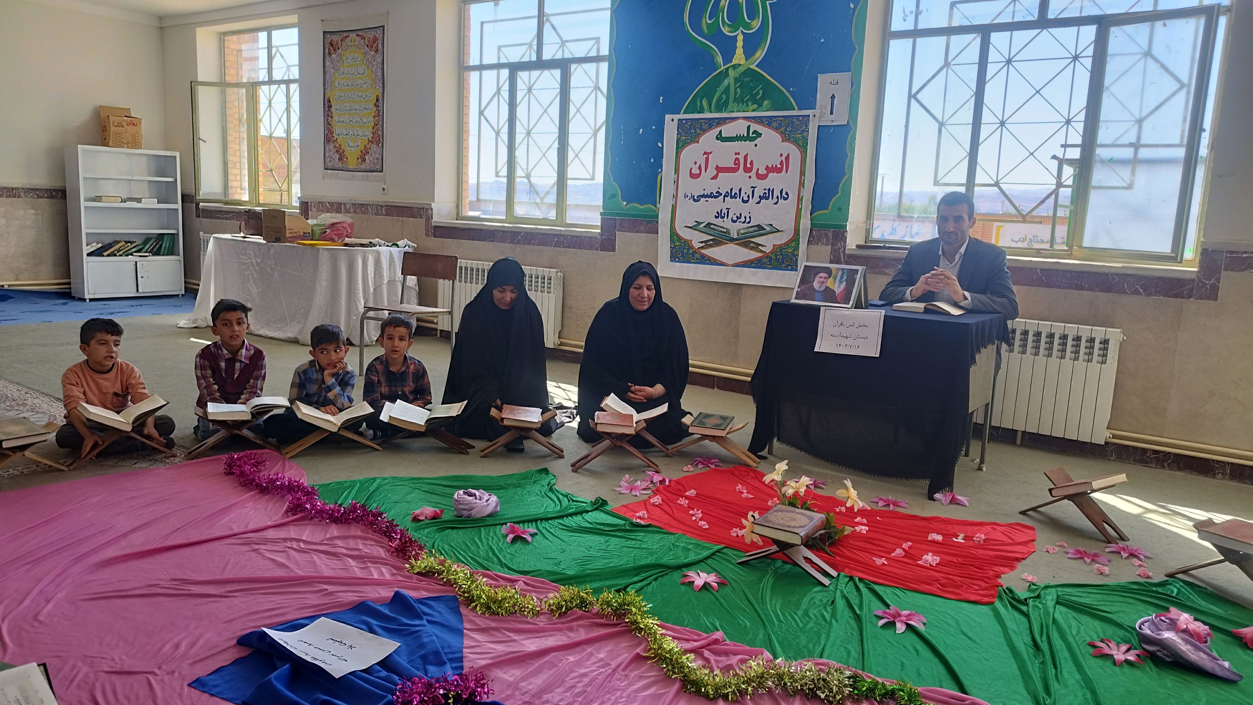 محفل انس با قرآن در دبستان شهید بردی بخش زرین آباد