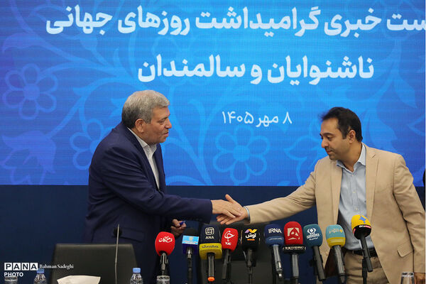 نشست خبری گرامیداشت روزهای جهانی ناشنوایان و سالمندان
