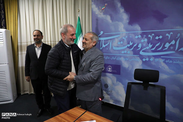 نشست معاونان پرورشی و فرهنگی ادوار آموزش و پرورش