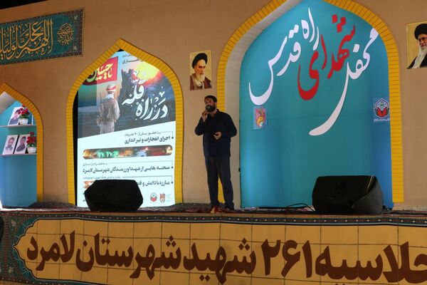 مراسم شب سوم اجلاسیه ۲۶۱ شهید در لامرد