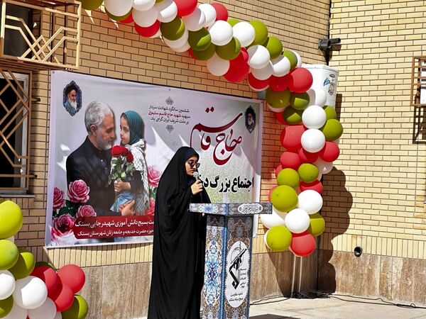 یادواره «دختران حاج قاسم» در دبستان زرعونی بستک 