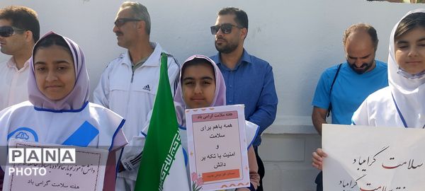پیاده‌روی دانش‌آموزان و فرهنگیان بابلسری به‌مناسبت هفته سلامت 