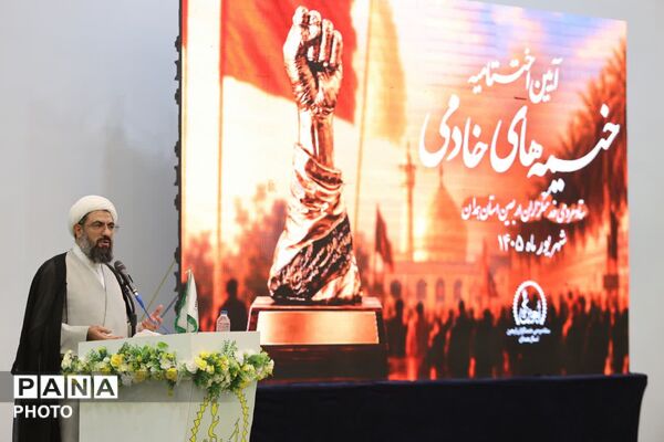 آیین تجلیل از خادمان موکب‌های اربعین حسینی در همدان 