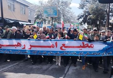 مراسم راهپیمایی یوم الله ۲۲ بهمن ماه در شهرستان خلیل‌آباد