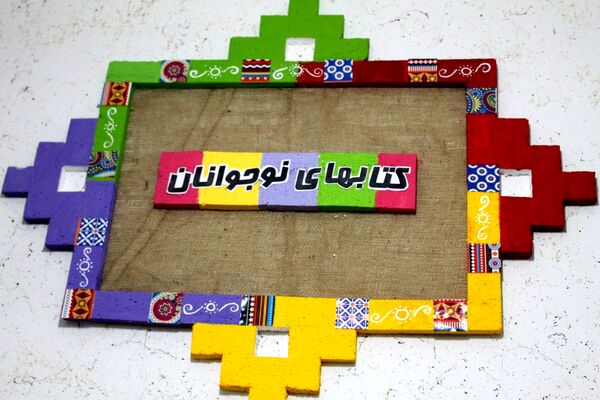 فعالیت‌های تابستانه کانون پرورش فکری کهگیلویه‌ و‌ بویراحمد