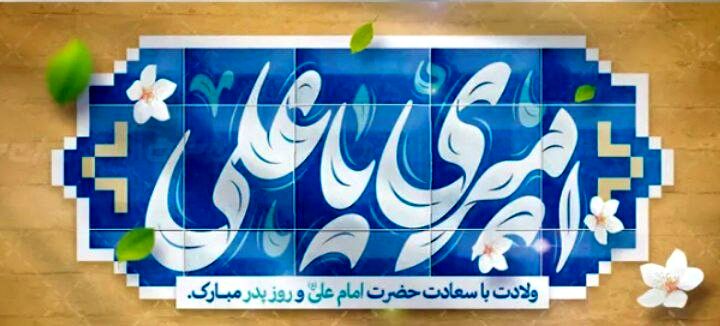 در وصف امام خوبی ها