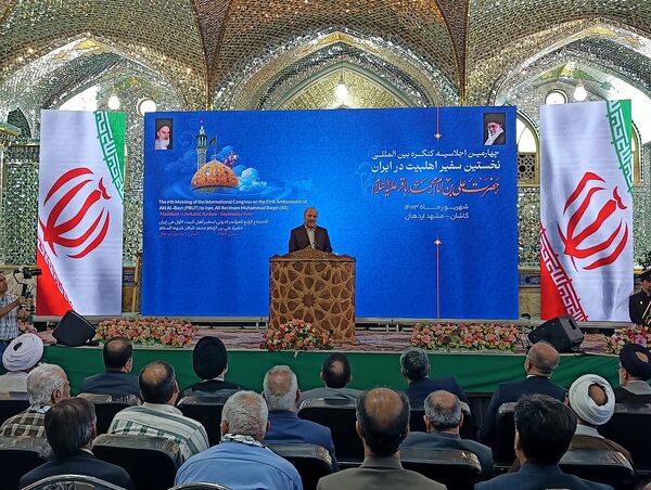 چهارمین اجلاسیه کنگره بین‌المللی نخستین سفیر اهلبیت در ایران
