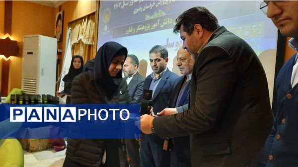 تجلیل از برگزیدگان پژوهشگر خراسانی در مشهد