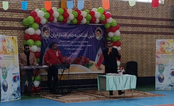  جام اقتدار ایران در دبیرستان قائم شهرکرد